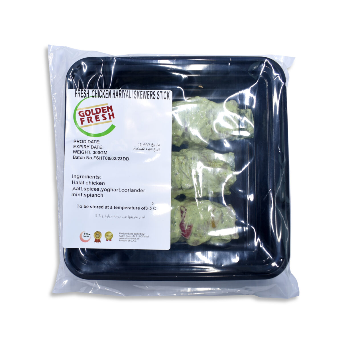 Fresh Chicken Hariyali (3 Skewers / 9pcs) - Image 2