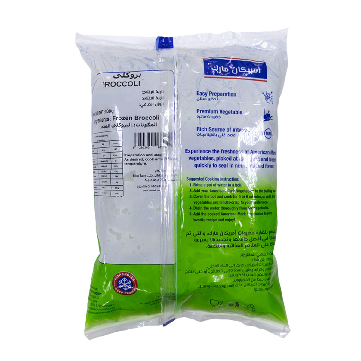 American Mark Broccoli 300g - Image 2