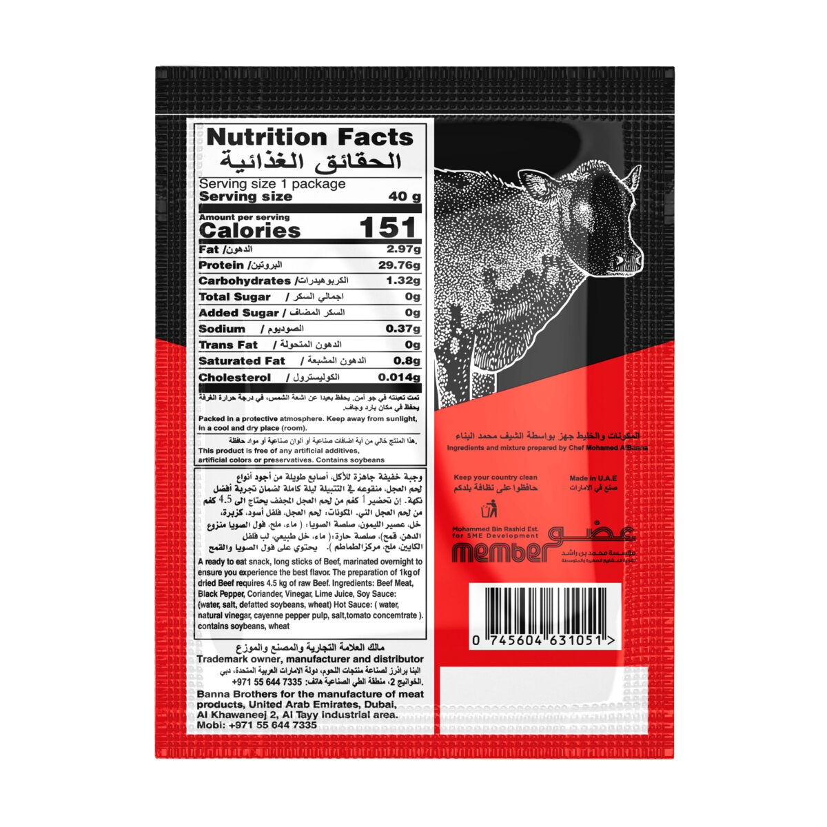 Beef Jerky - Emarati Original Flavor - Coriander & Lemon Snap Stick 40g - Image 2