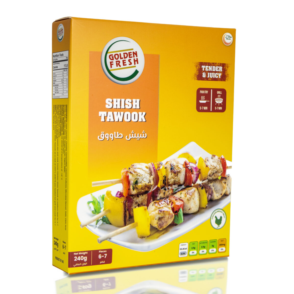 Chicken Shish Tawook 240g (6-7 pcs) - Image 1