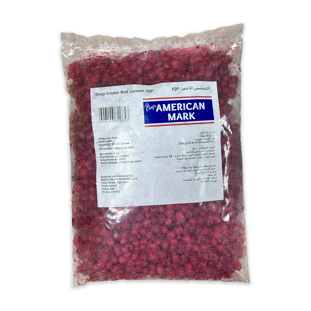Red Currant 1kg | American Mark - Image 3