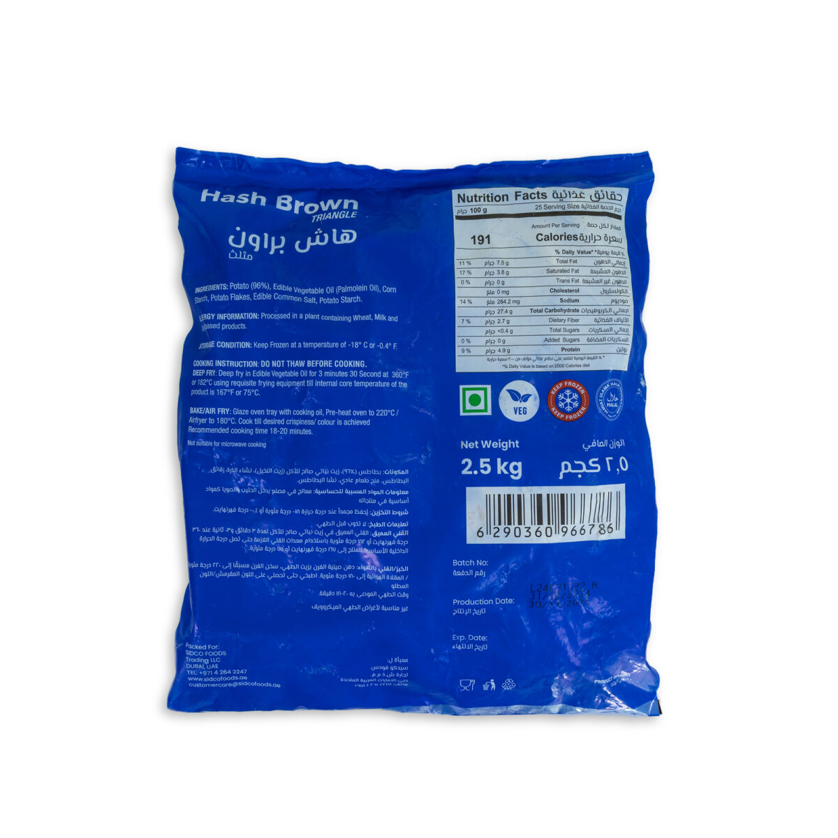 American Mark Potato Hash Brown 2.5kg - Image 2