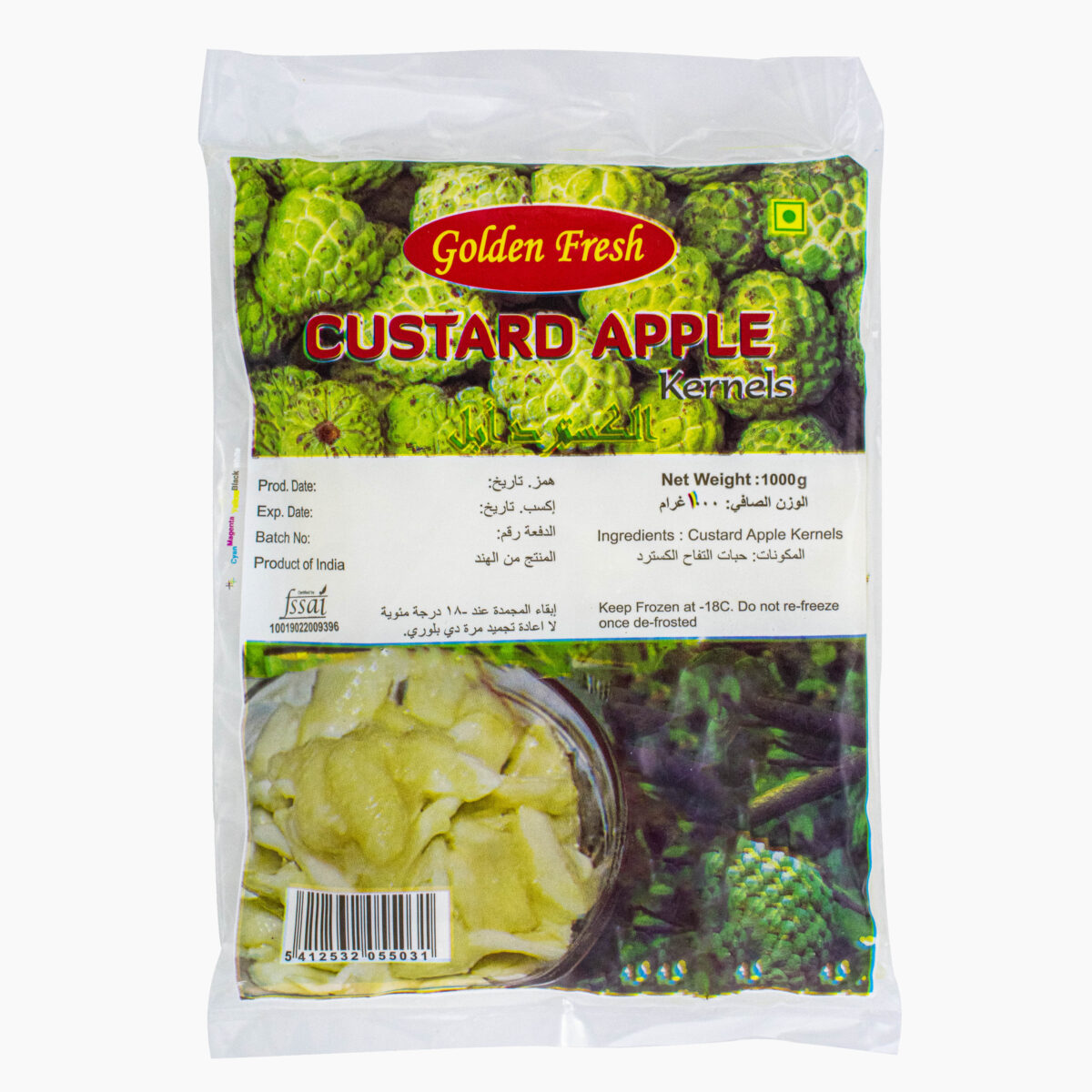 Custard Apple Pulp (1 kg) - Image 2