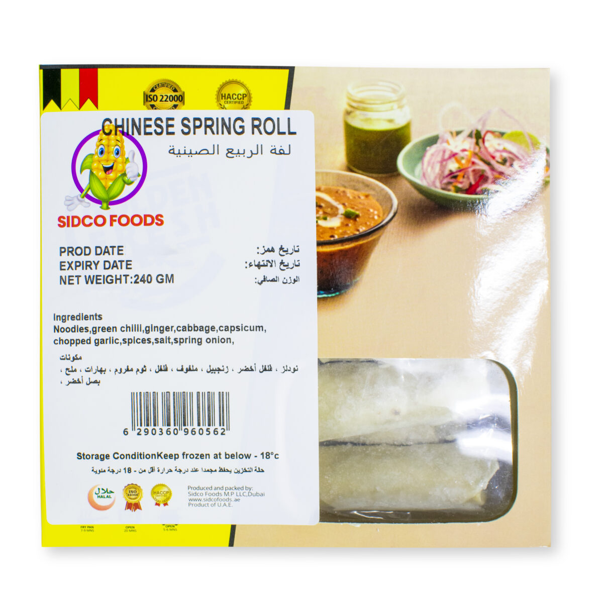 Chinese Veg Spring Roll (8 pcs/240g) - Image 2