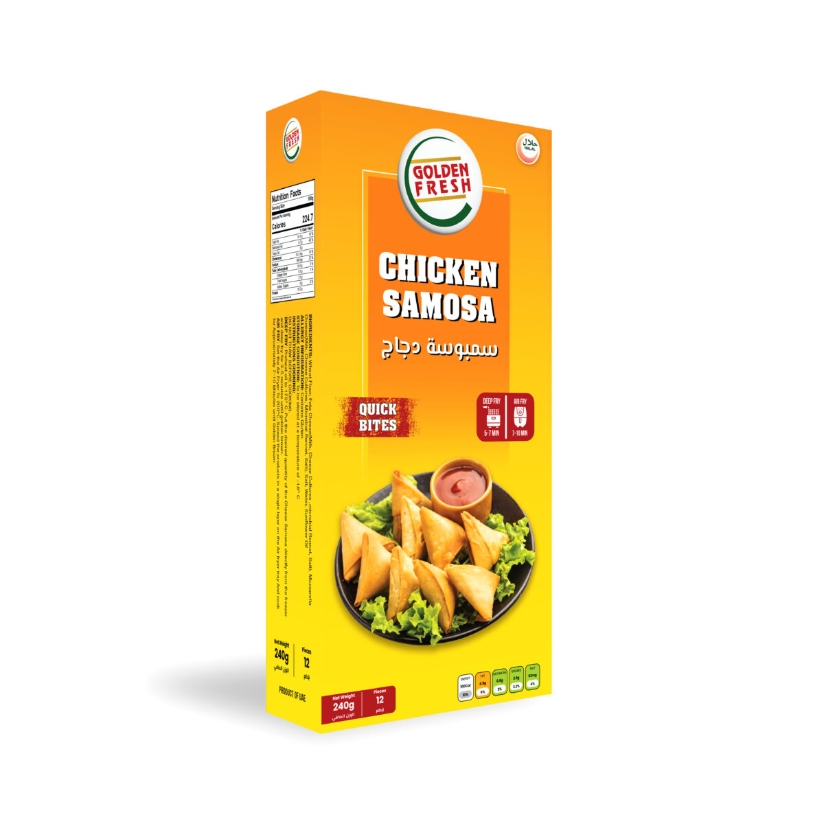 Chicken Samosa 24x240 gm (280 pcs approx.) - Image 1