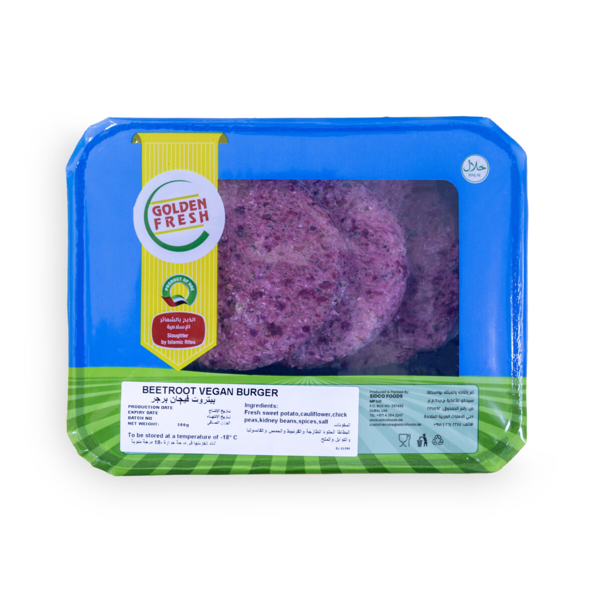 Beetroot Vegan Burger (3pcs) 300g - Image 5