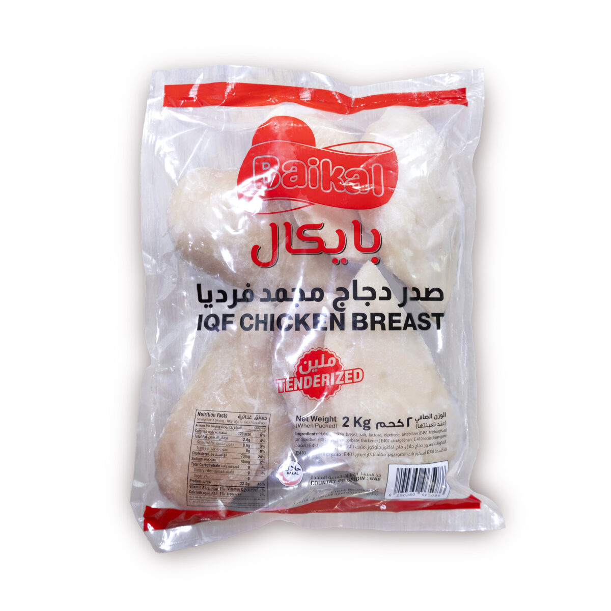Chicken Breast 2kg Baikal - Image 1