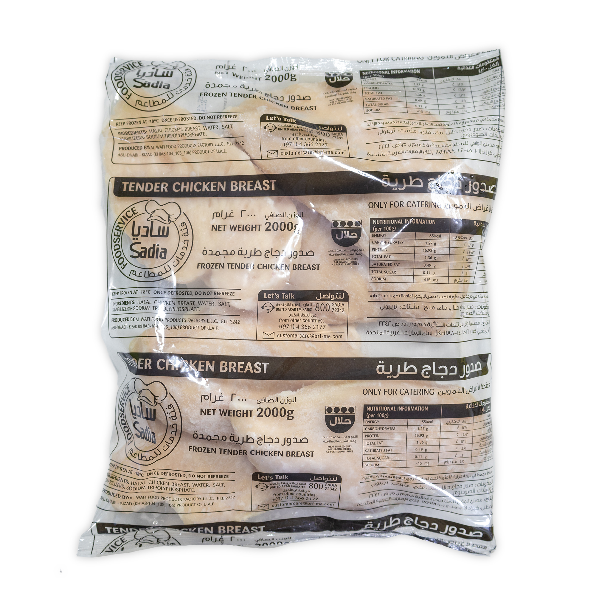 ChickenBreastSadia-1748010539347.jpg Chicken Breast 2kg (Sadia) - Image 1