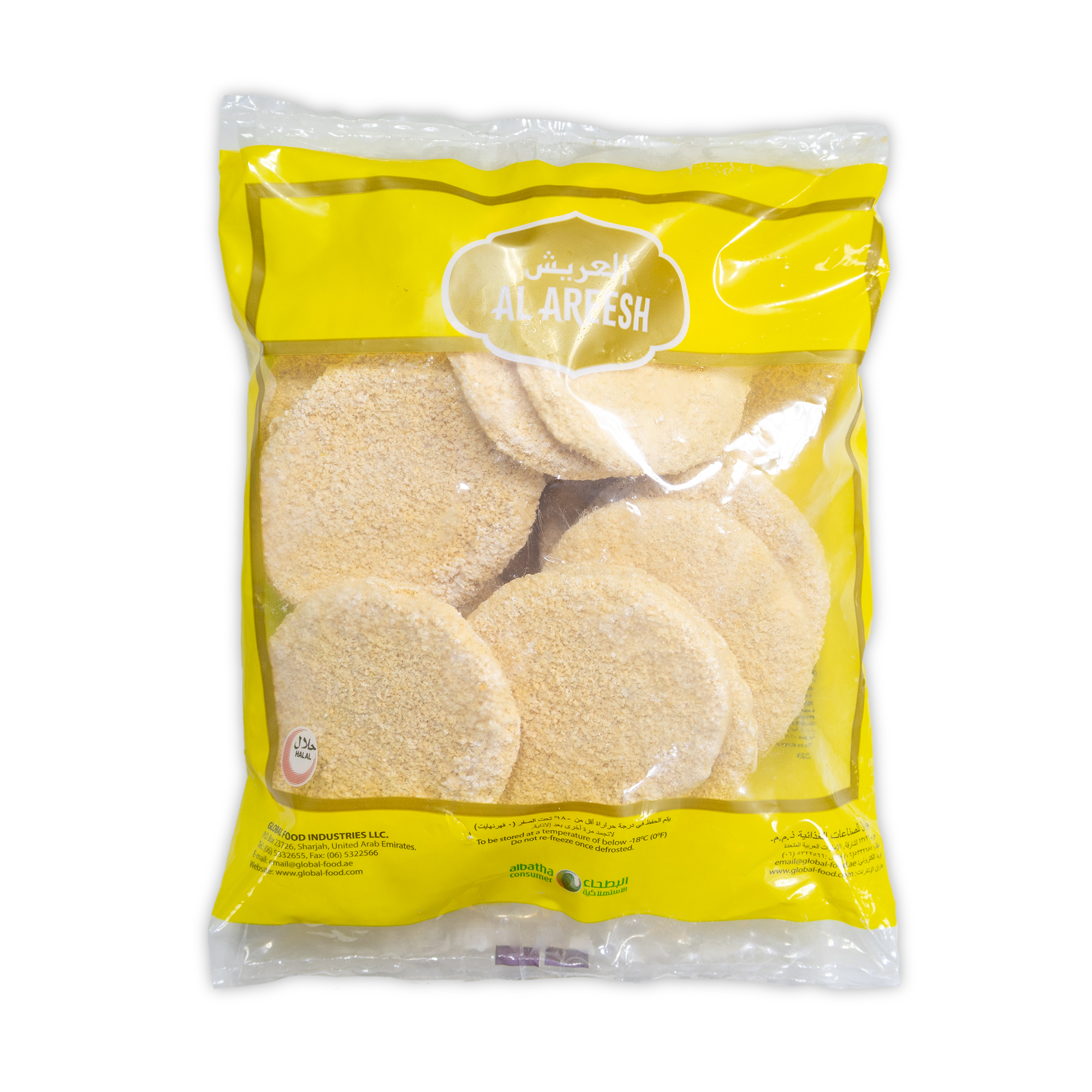 KhaleejBurgerAlAreesh 1748006301744