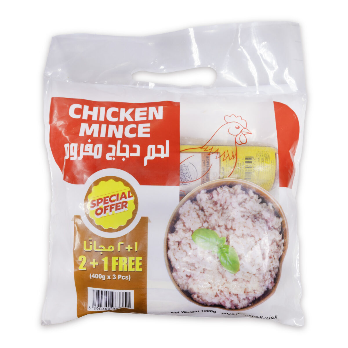 Chicken Mince 400g  x 3pcs  (2+1 FREE SPECIAL OFFER) - Image 1