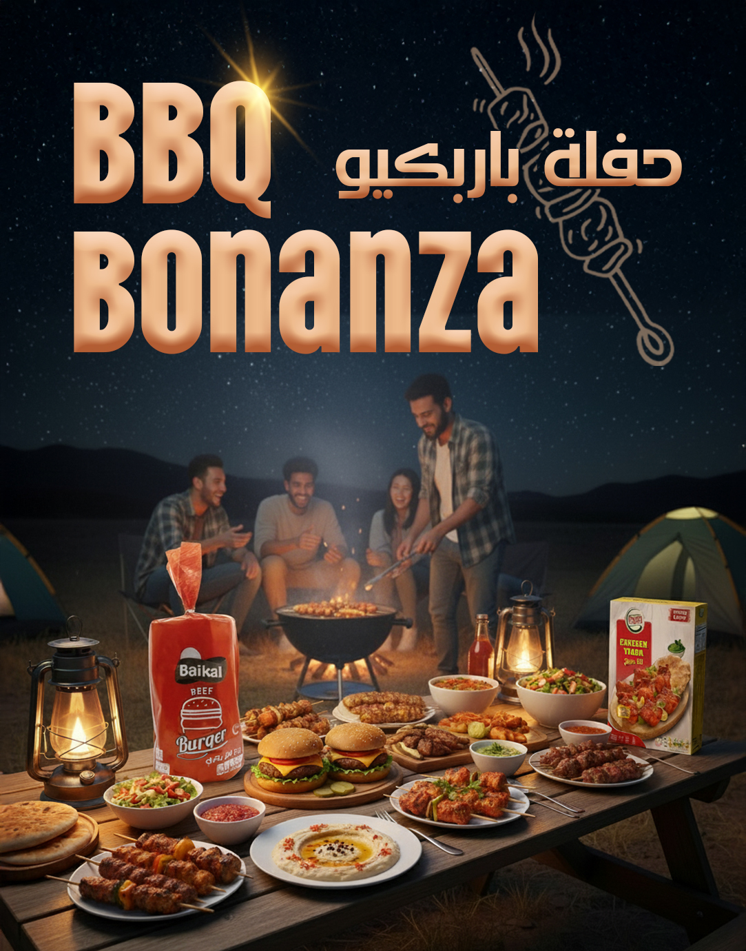 bbq themed featured product banner