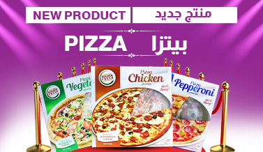 New Products 377px x 218px Pizzas